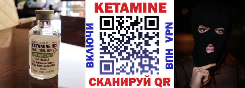 КЕТАМИН VHQ  Купить закладки  Прохладный 