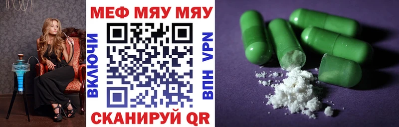Меф мука  Прохладный 