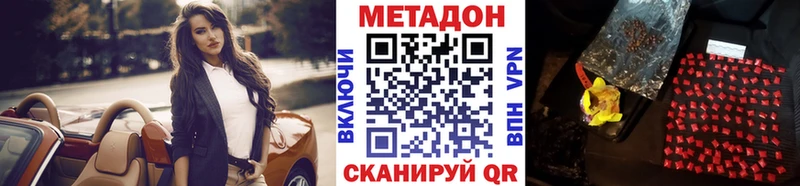 МЕТАДОН VHQ  Купить  Прохладный 
